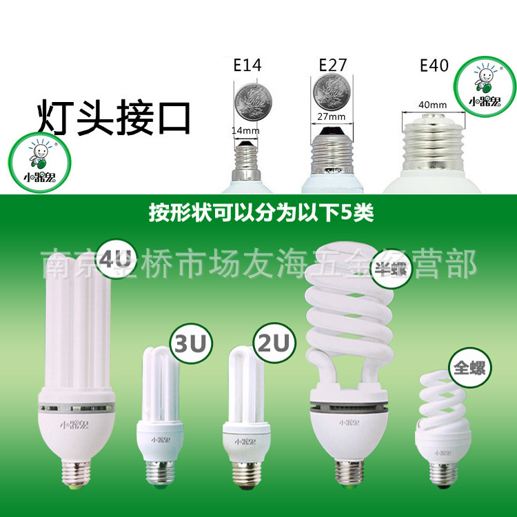 가제트 에너지 절약 램프 순수 삼색 4U 고 전력 에너지 절약 램프 65W85W105W 에너지 절약 램프 도매