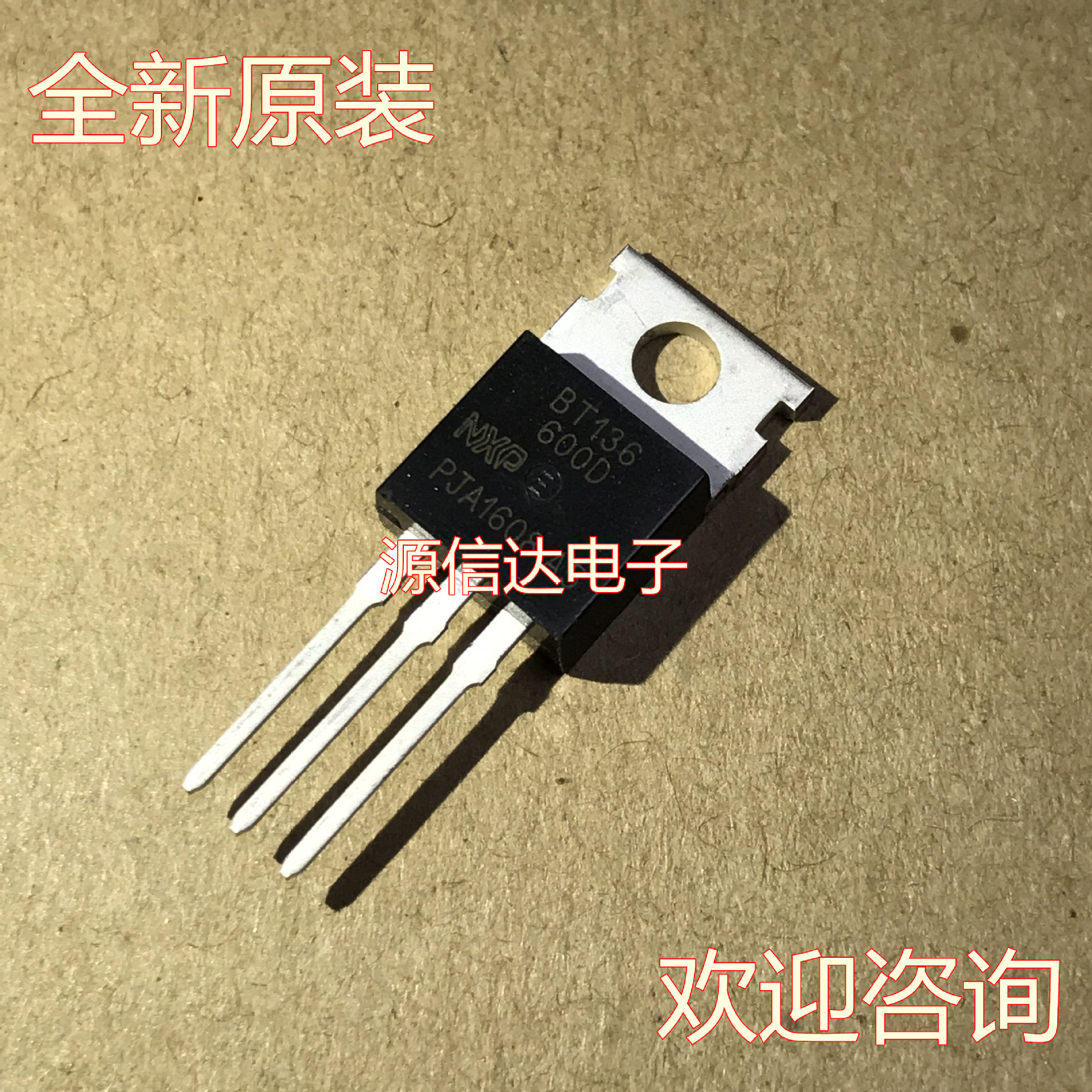 双向可控硅/晶闸管 BT136-600D TO-220 全新进口 场效应三极管