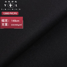 厂家直供 全涤纶1200D平纹PVC/PU牛津布涤纶布 户外拉杆背包帐篷