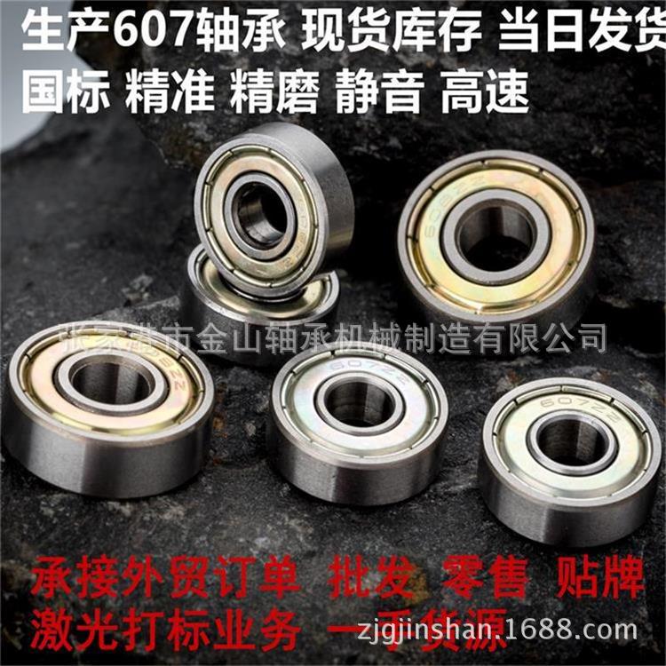 厂家供应607 7*19*6双封闭高速微型磨沟孔深沟球高碳钢轴承 
