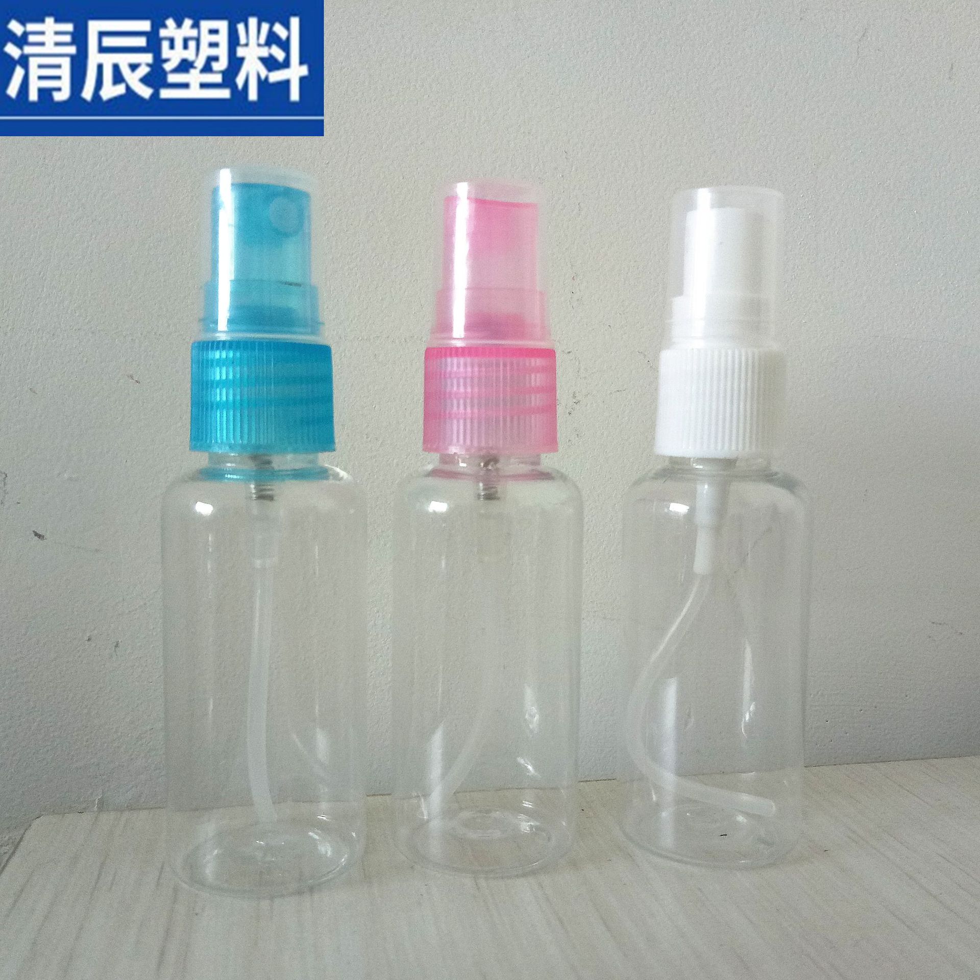 厂家供应 30ml透明pet喷雾瓶 雾化瓶 香水瓶 化妆品分装瓶