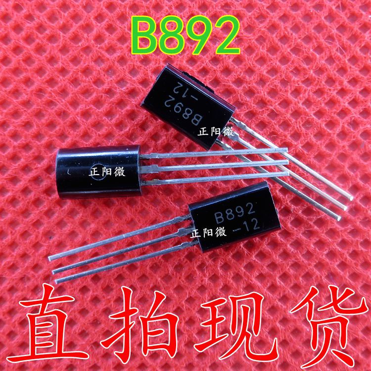 全新2SB892 B892 小功率三极管 直插TO-92
