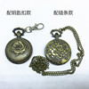 Retro big quartz pocket watch contains rose with chrysanthemum flowers, mountain tea, Chinese style, nostalgia