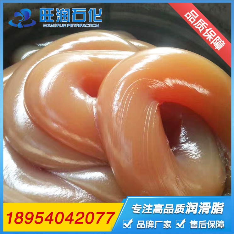山东旺润黄油厂家批发 黄油 润滑脂 润滑油脂 锂基润滑脂