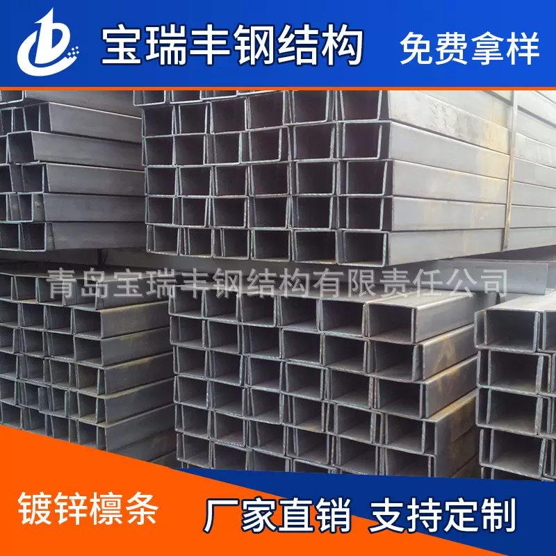 供应 山东 青岛 威海 烟台 c型钢 镀锌檩条 C型钢加工订做Q235B
