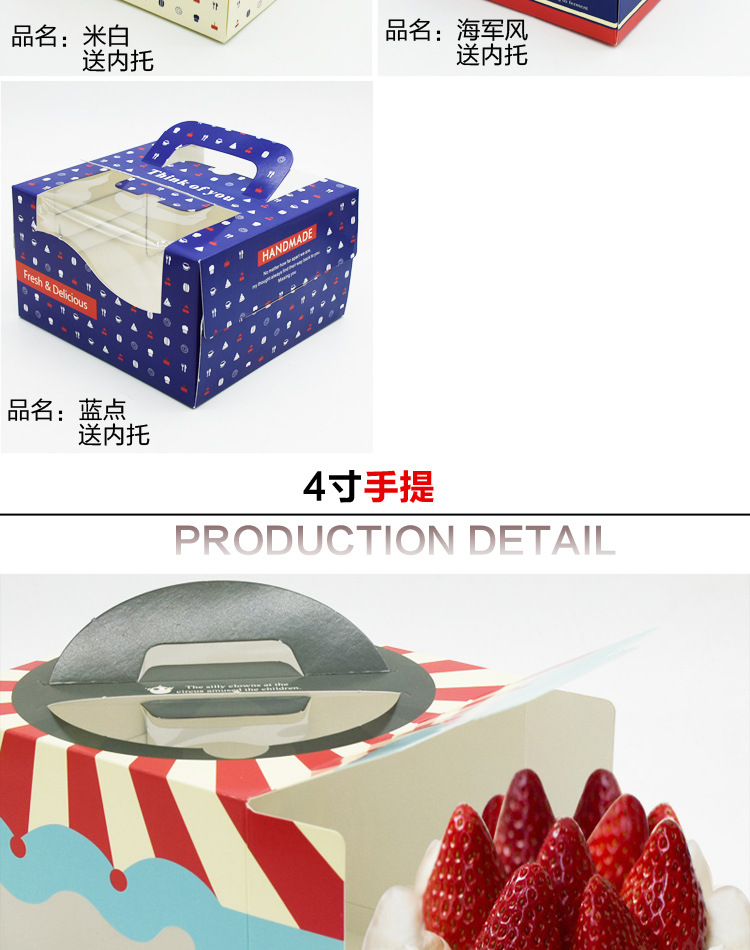 4寸蛋糕盒详情图1_02.jpg