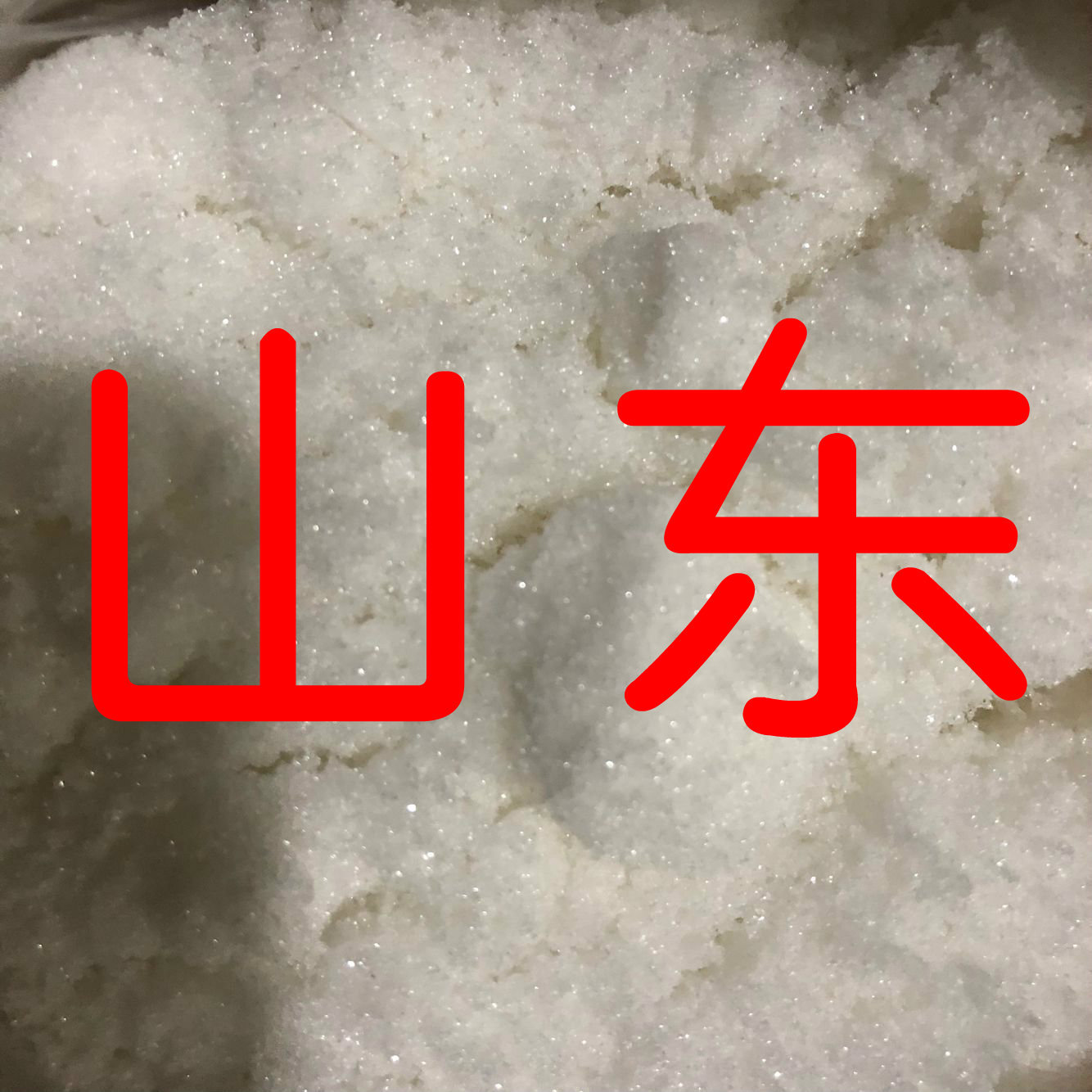 磷酸三钠/TSP  直接电话 现货直供 江苏 含税 浙江 仓库现货 山东