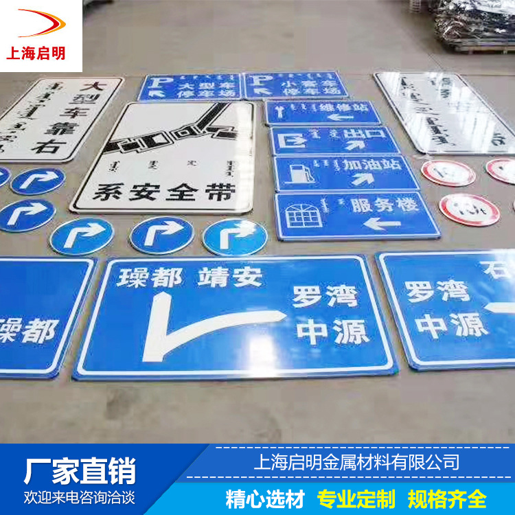 交通道路标牌10