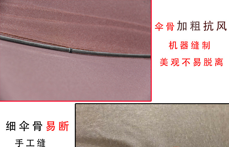 二折伞对比图_03