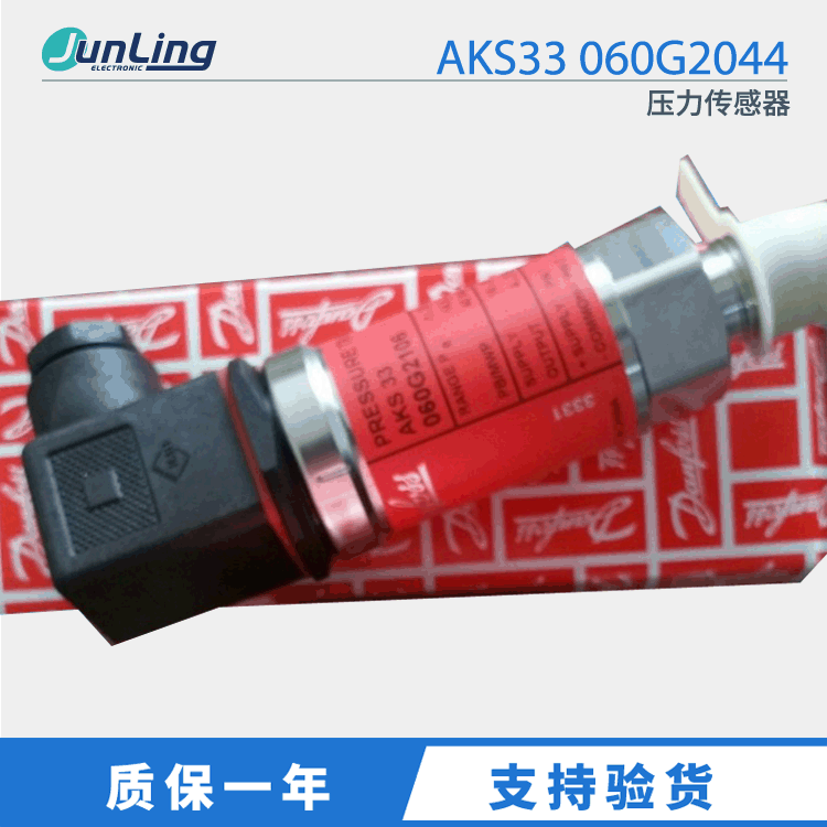 Danfoss 丹佛斯压力传感器 AKS33 060G2044 全新原装正品