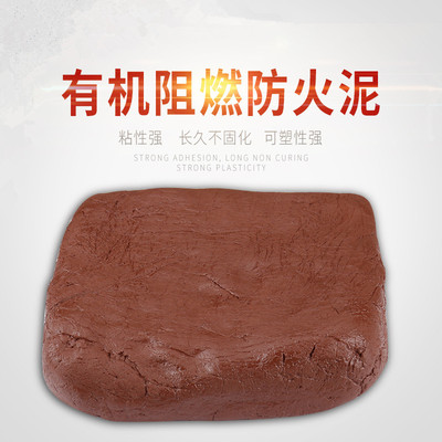 Fire clay Organic Plugging holes air conditioner Rodent Closure Clay 2KG Plugging holes waterproof High temperature resistance insulation Sealed plastic