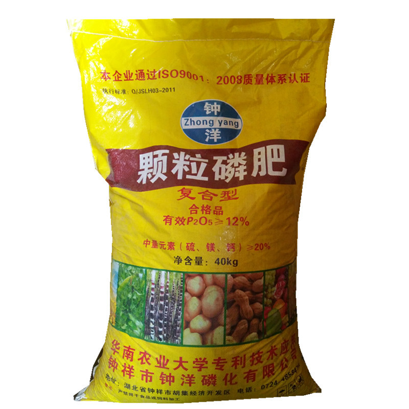 供应过磷酸钙 水溶性磷肥 颗粒磷肥 过磷酸钙-阿里巴巴