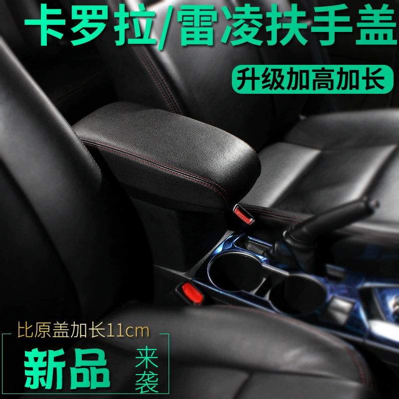 Подходит для подлокотника Toyota Corolla, двухмоторный, специальные декоративные аксессуары с застежкой, внутренний модифицированный подлокотник