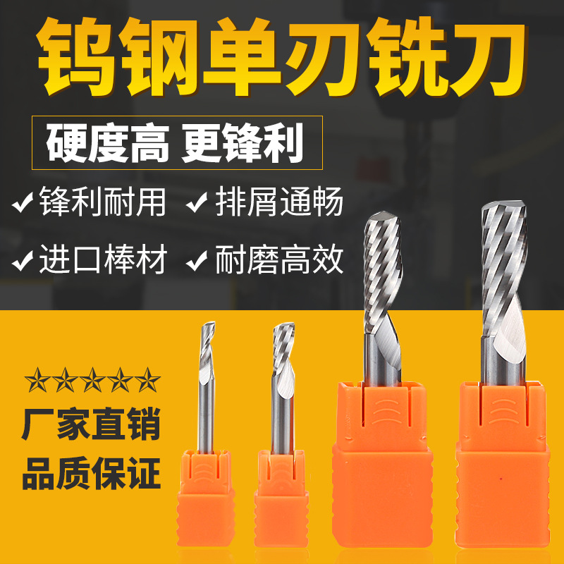 AM 55度单刃铣刀钨钢铣刀螺旋铣刀雕刻机刀具PVC亚克力密度板包邮|ru