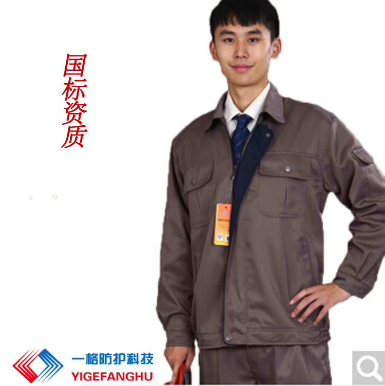 佰益防静电耐酸碱工作服LA车间实验室防酸碱劳保工装实验室专用