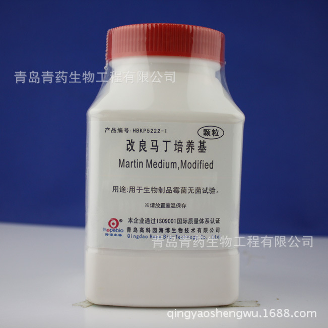 改良马丁培养基颗粒 HBKP5222-1 青岛青药生物海博培养基