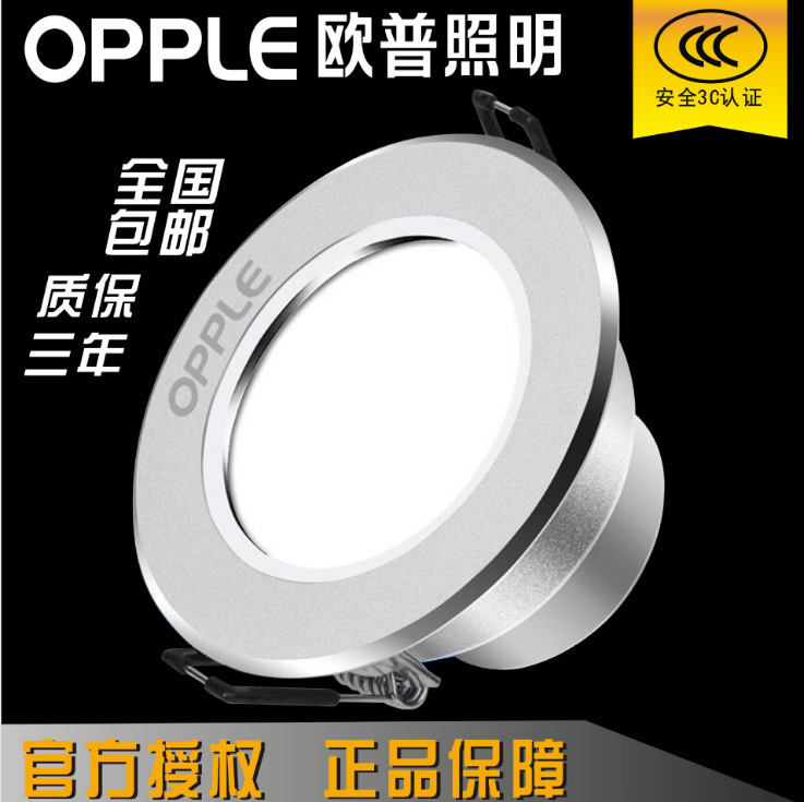 欧普led筒灯3w5w嵌入式天花灯客厅吊顶孔灯7w10w筒灯8公分射灯