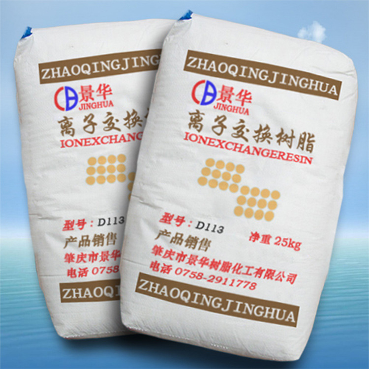 D113大孔阳离子交换树脂脱碱软化水处理浮动床双层床三层床水处理