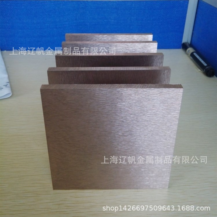 厂家供应铜钨合金板高导电铜钨合金板现货规格齐全