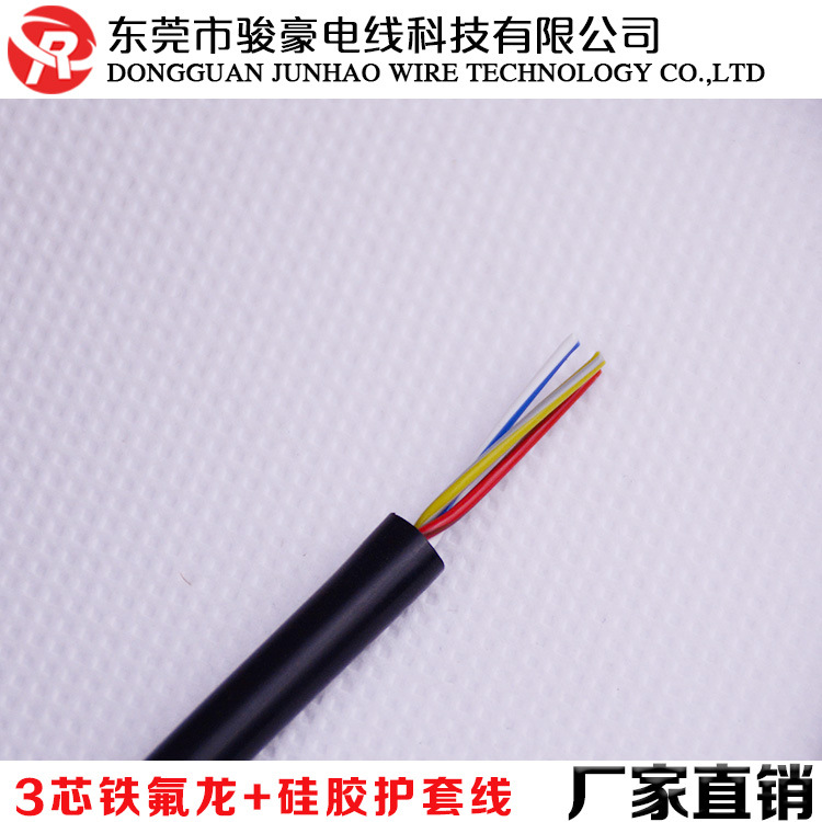 厂家直销3芯铁氟龙电缆线 黑色三芯耐高温硅橡胶护套线