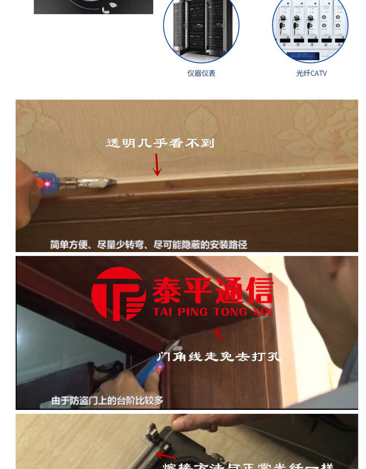 TAC-自带胶隐形缆8_副本