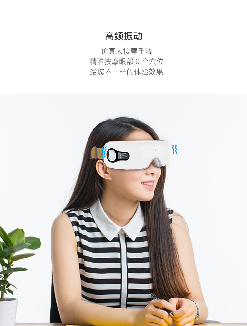 眼部按摩器-详情页_06
