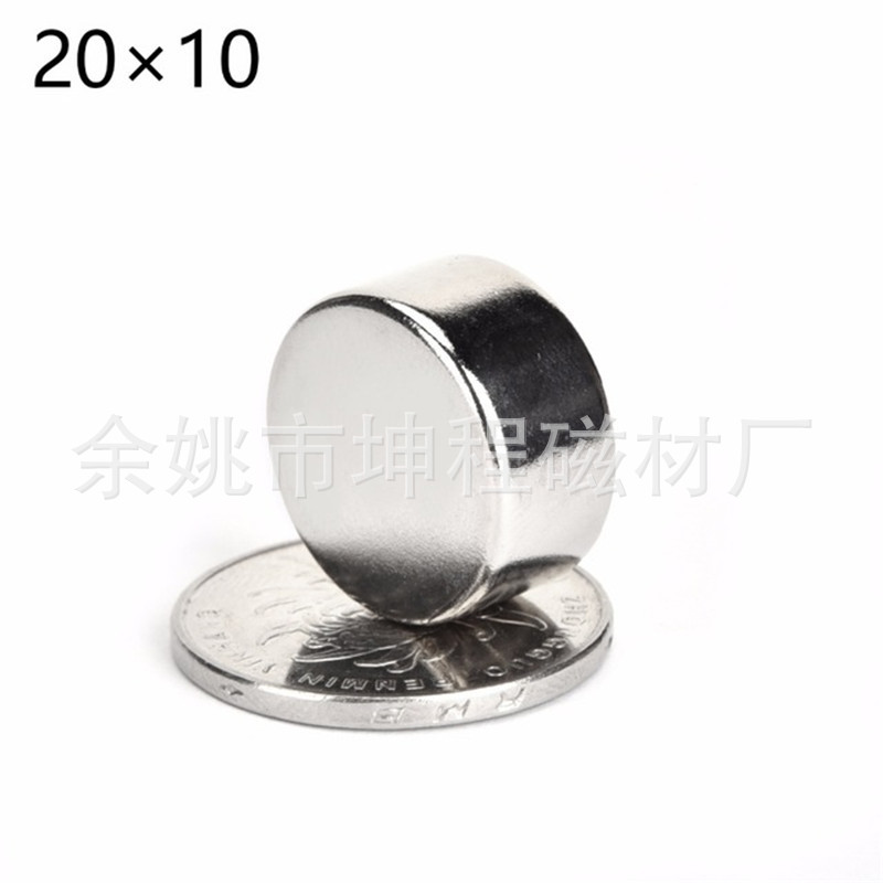 厂家直销开锁器磁钢20*10强磁 解码器圆形磁铁 各种规格强磁定做