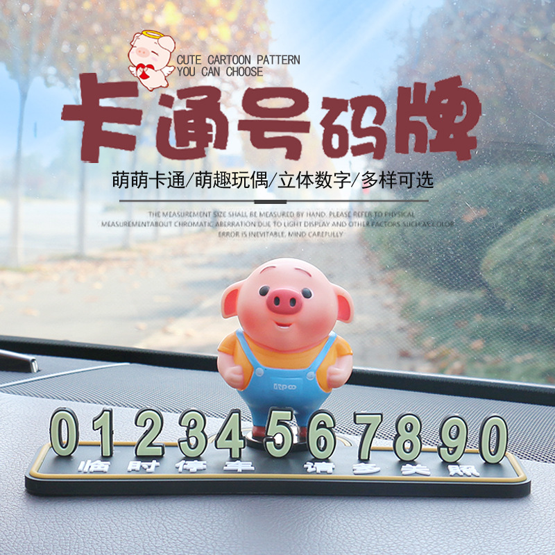 Small fart originality Car Temporary Parking Telephone number Diversion Car sticker lovely The car decorate three-dimensional Decoration