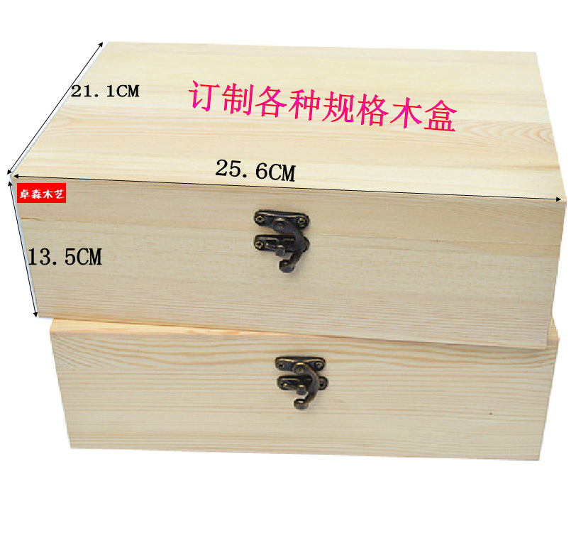 木盒定做包裝盒實木松木長方形帶鎖扣禮品盒 廠家批發便宜熱銷
