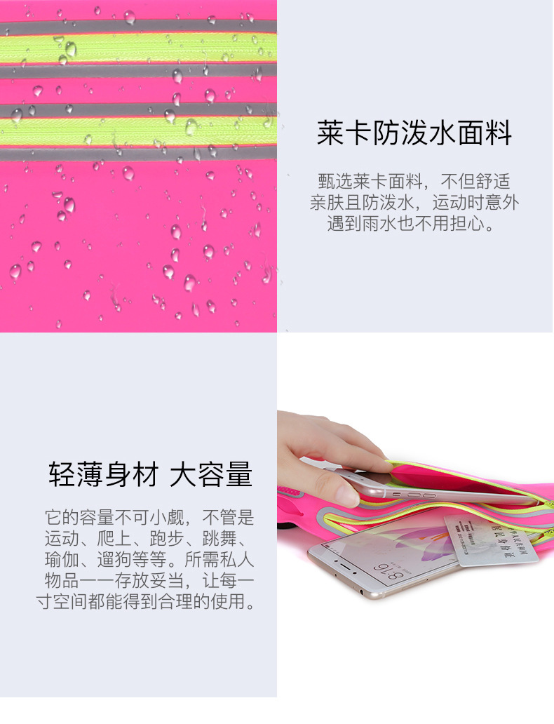 YBD-014超薄莱卡腰包_15