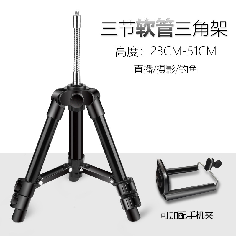 Hose tripod Night fishing Photography Fishing Lights aluminium alloy Bracket camera mobile phone live broadcast Mini Tripod