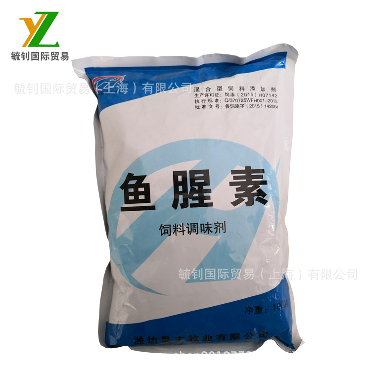   鱼腥素  鲫鱼鲤鱼香精小药鱼饵饵料添加剂腥味素