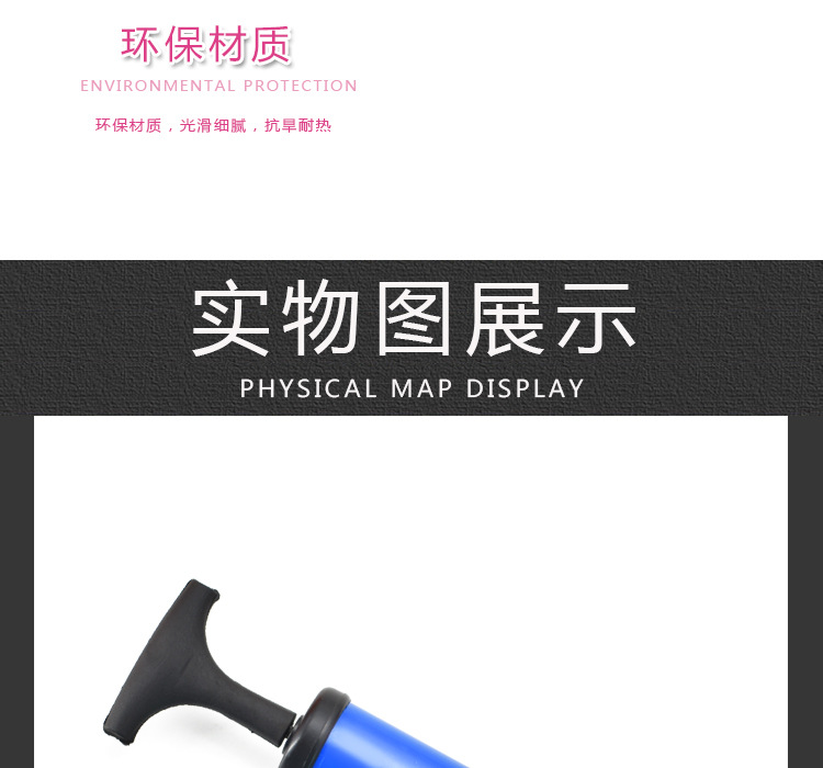 打气筒_08
