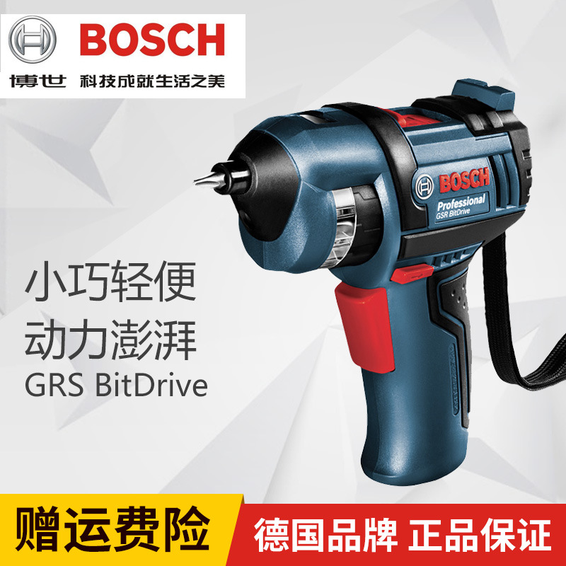 博世BOSCH GSR BitDrive 左轮螺丝刀起子机锂电充电式电钻