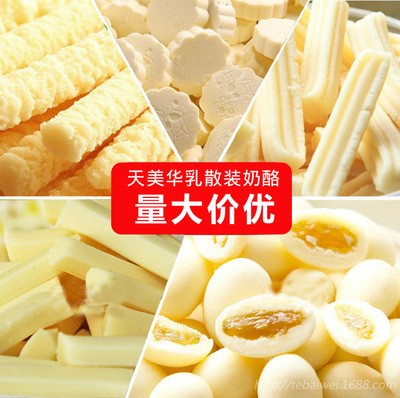 10送1 天美華乳奶片 酸奶條 草原提子豆 原味奶酥 散裝奶酪散五斤