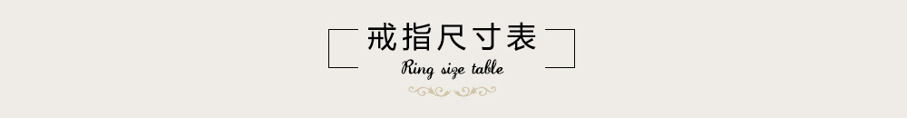 ring size table.jpg