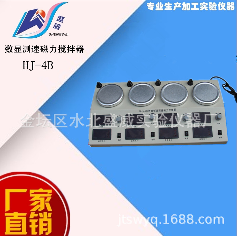 实验室HJ-4B四联数显恒温测速磁力搅拌器厂家多头磁力搅拌器价格