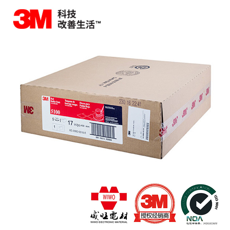 3M5100 daily Cleaning pad Polishing pad La Sibu Brush Abrasives 17 clean Scouring pad