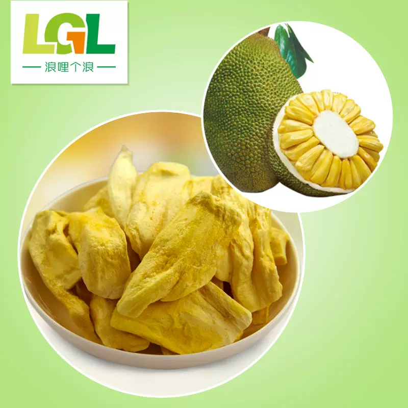 冻干菠萝蜜 菠萝蜜干 水果辅食 烘焙 原料 脱水食品 休闲零食冻干