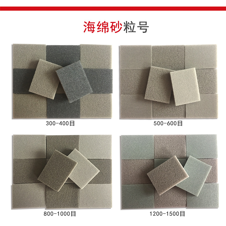 30X40MM海绵砂2.png