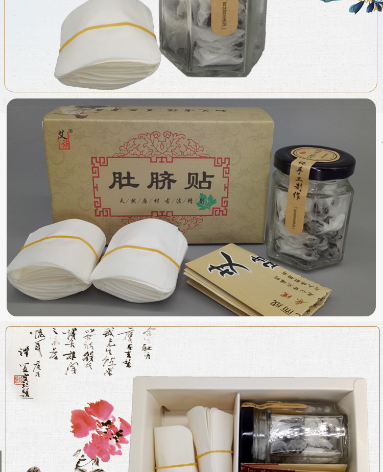 Nan Huaijin Navel Patch Ai Jiu Tie Moxibustion Sticker with Mugwort Ai Cao 30 Pills and 30 Patches per Box in use