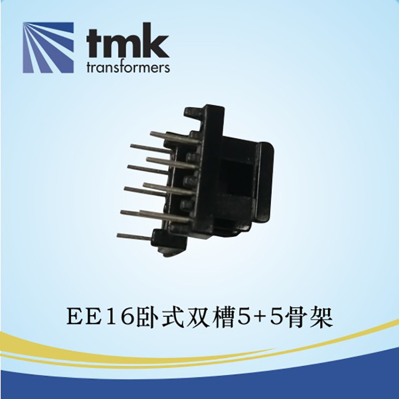 变压器骨架EE16卧式双槽5+5骨架