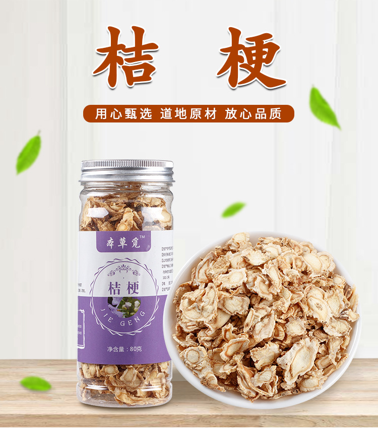 Jie Geng Slices (Platycodon grandiflorus) — Sulfur-Free Dried Root for Herbal Tea & Soup overview