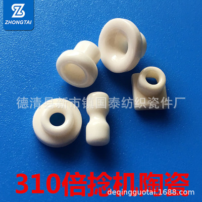 Cathay Pacific Ceramic ceramic eye 99 Porcelain eyes Fine polishing 99 Ceramic ceramics 310 Double twister parts Matching machine