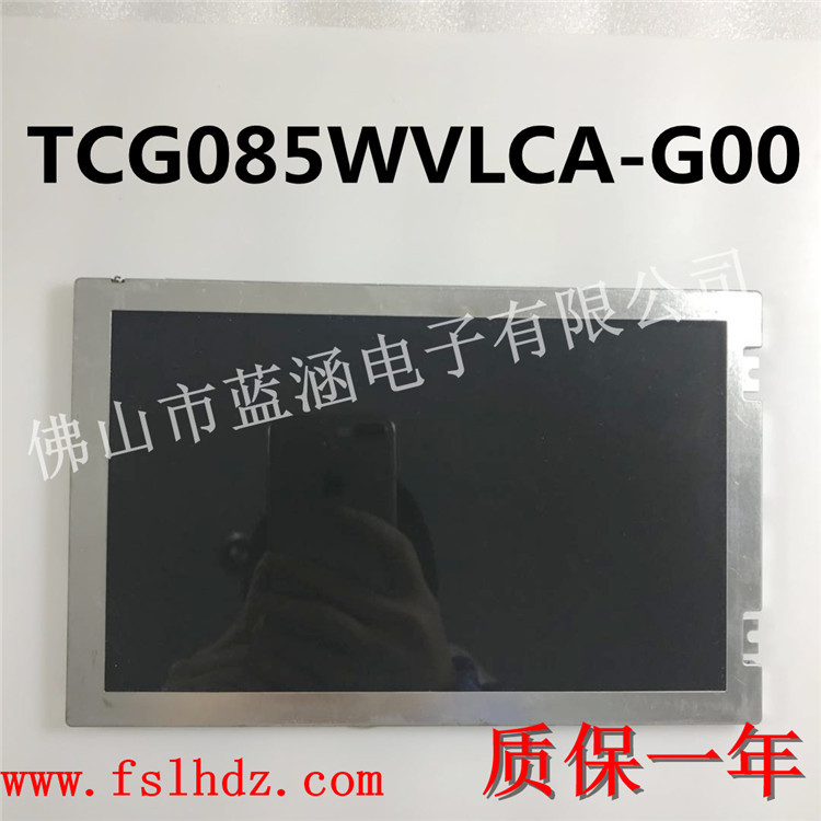原装液晶屏TCG085WVLCA-G00 显示屏