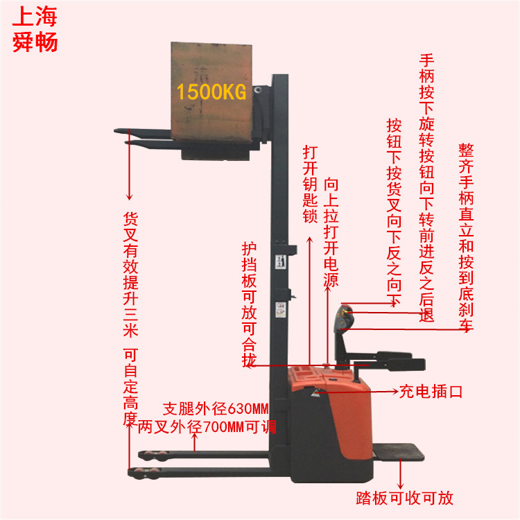 供应电瓶叉车 全电动堆高机 液压升高机 托盘堆垛车 电动升降叉车