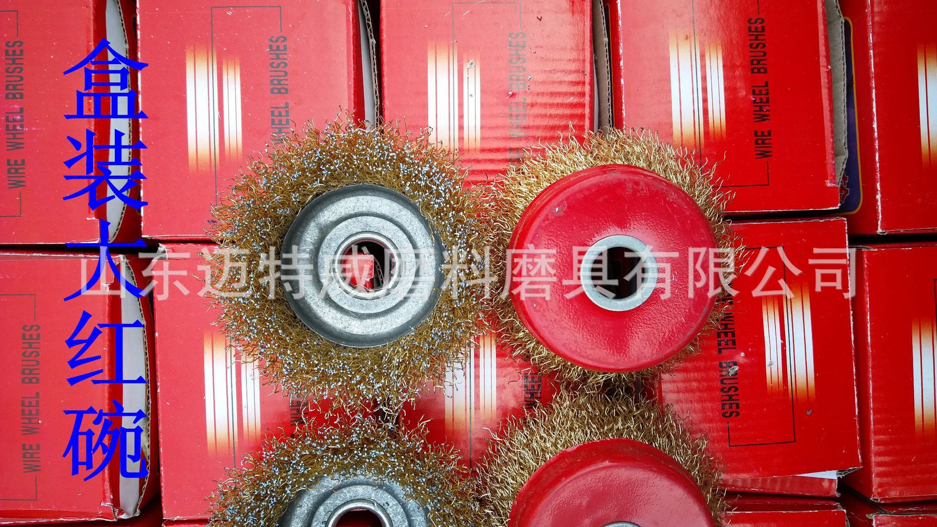 盒装125钢丝轮 金属除锈角磨机打磨碗形钢丝轮 纯粗丝 盒装大红碗