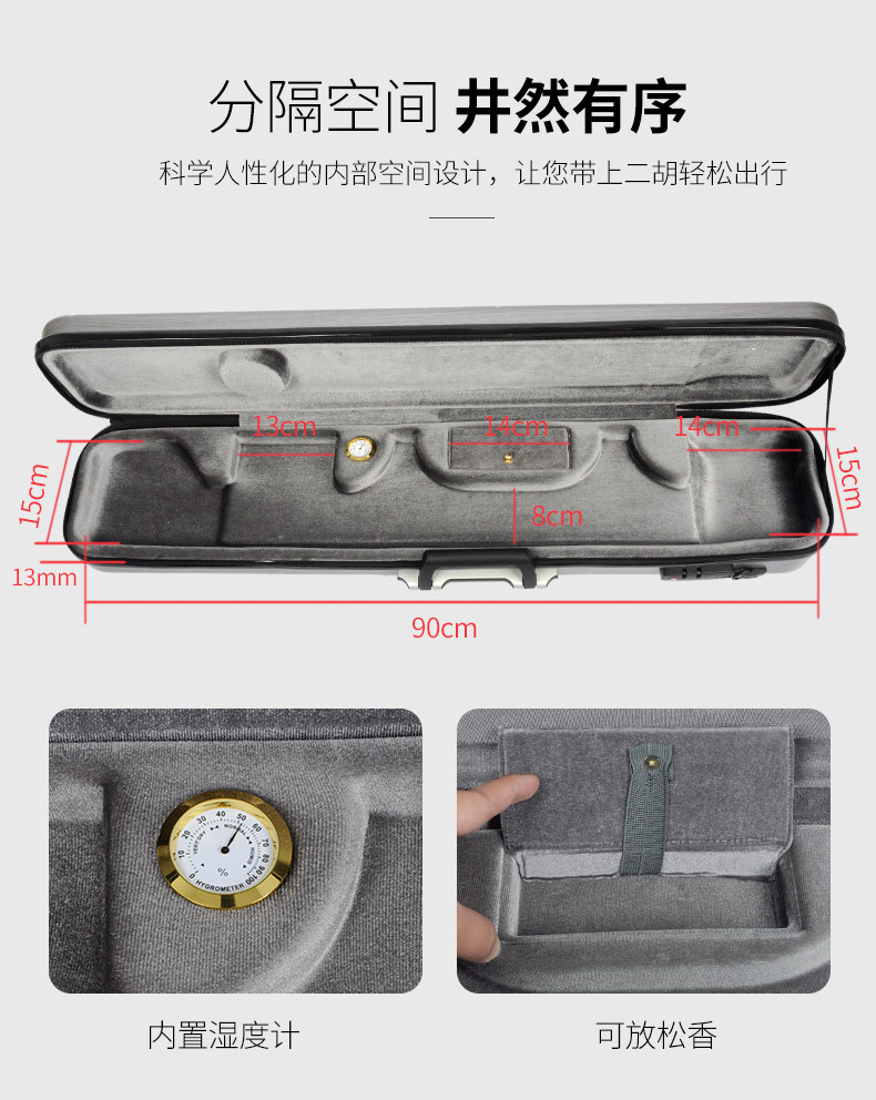 D-7100二胡盒_08