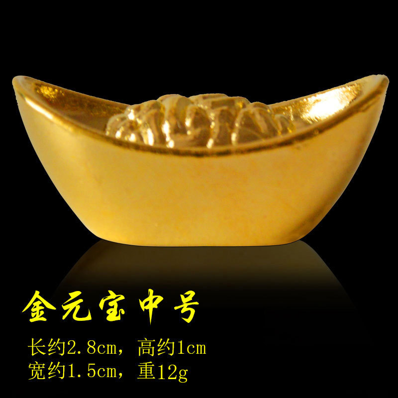 中号金元宝