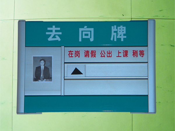 铝合金人员去向牌 医院烤漆科室牌病房牌床头牌 楼层索引牌订制